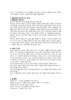 1. 매슬로우(Maslow)의 동기위계설 2. 에릭슨(Erikson)의 성격발달 8단계설과 교육적 시사점을 논하시오-13