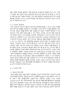 [물류관리 3공통] (1) e-SCM과 APS에 대해 설명하고, (2) e-SCM과 APS가 어떻게 통합되어야 하는가를 논하라-3