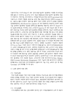 [물류관리 3공통] (1) e-SCM과 APS에 대해 설명하고, (2) e-SCM과 APS가 어떻게 통합되어야 하는가를 논하라-4