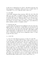 [물류관리 3공통] (1) e-SCM과 APS에 대해 설명하고, (2) e-SCM과 APS가 어떻게 통합되어야 하는가를 논하라-5