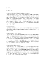 [물류관리 3공통] (1) e-SCM과 APS에 대해 설명하고, (2) e-SCM과 APS가 어떻게 통합되어야 하는가를 논하라-9