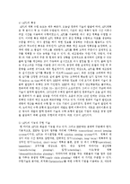 [물류관리 3공통] (1) e-SCM과 APS에 대해 설명하고, (2) e-SCM과 APS가 어떻게 통합되어야 하는가를 논하라-10
