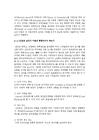 [물류관리 3공통] (1) e-SCM과 APS에 대해 설명하고, (2) e-SCM과 APS가 어떻게 통합되어야 하는가를 논하라-11