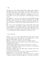 고전적 조건화와 조작적 조건화 이론의 공통점과 차이점을 설명하시오.-2