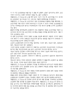 고전적 조건화와 조작적 조건화 이론의 공통점과 차이점을 설명하시오.-3
