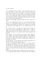고전적 조건화와 조작적 조건화 이론의 공통점과 차이점을 설명하시오.-4
