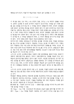 고전적 조건화와 조작적 조건화 이론의 공통점과 차이점을 설명하시오.-5