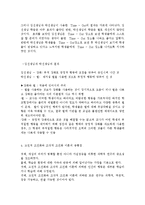고전적 조건화와 조작적 조건화 이론의 공통점과 차이점을 설명하시오.-6