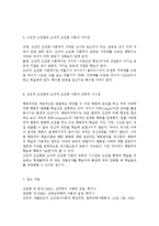 고전적 조건화와 조작적 조건화 이론의 공통점과 차이점을 설명하시오.-7