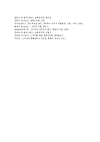 고전적 조건화와 조작적 조건화 이론의 공통점과 차이점을 설명하시오.-8
