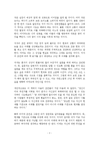드림레시피 독후감 감상문 서평 김수영!!!!-2