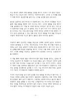 드림레시피 독후감 감상문 서평 김수영!!!!-3