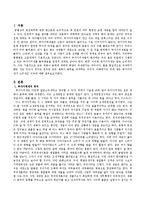 (세법, A형) 부가가치세가 소비세인 이유를 설명하시오.-2