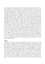 (세법, A형) 부가가치세가 소비세인 이유를 설명하시오.-4