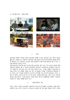 이마트 해외시장진출위한 마케팅전략 분석(이마트 인도시장진출전략)-5