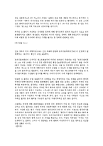 이마트 해외시장진출위한 마케팅전략 분석(이마트 인도시장진출전략)-7