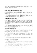 이마트 해외시장진출위한 마케팅전략 분석(이마트 인도시장진출전략)-13