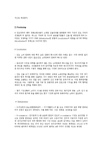 이마트 해외시장진출위한 마케팅전략 분석(이마트 인도시장진출전략)-15