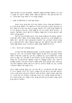 이마트 해외시장진출위한 마케팅전략 분석(이마트 인도시장진출전략)-20