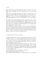 우리나라 영유아보육시설 급식의 현황과 어린이급식관리지원센터(제도)에 대하여 조사하여 보고서를 작성하시오.-2