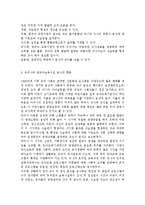 우리나라 영유아보육시설 급식의 현황과 어린이급식관리지원센터(제도)에 대하여 조사하여 보고서를 작성하시오.-3