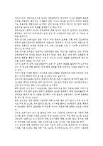 우리나라 영유아보육시설 급식의 현황과 어린이급식관리지원센터(제도)에 대하여 조사하여 보고서를 작성하시오.-4