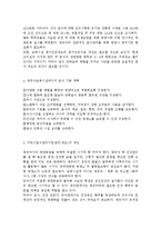 우리나라 영유아보육시설 급식의 현황과 어린이급식관리지원센터(제도)에 대하여 조사하여 보고서를 작성하시오.-5
