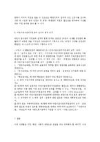우리나라 영유아보육시설 급식의 현황과 어린이급식관리지원센터(제도)에 대하여 조사하여 보고서를 작성하시오.-7
