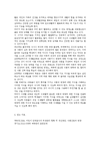 우리나라 영유아보육시설 급식의 현황과 어린이급식관리지원센터(제도)에 대하여 조사하여 보고서를 작성하시오.-8