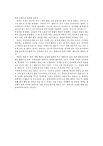 [방통대 2013-2 인간과과학 공통]아래의 책들 중 한권을 읽고 서평을 쓰시오(막스플랑크평전)-2