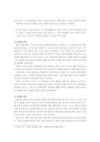 [방통대 2013-2]기사를 하나를 고른 후, “사회학적 상상력”을 발휘하여 기사 내용에 대한 “다른 시각”을 제시해 보시오-2