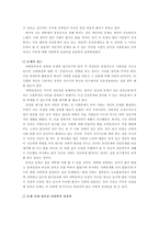 [방통대 2013-2]기사를 하나를 고른 후, “사회학적 상상력”을 발휘하여 기사 내용에 대한 “다른 시각”을 제시해 보시오-3