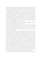 [방통대 2013-2]기사를 하나를 고른 후, “사회학적 상상력”을 발휘하여 기사 내용에 대한 “다른 시각”을 제시해 보시오-4