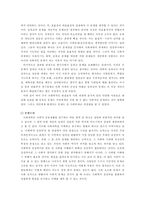 [방통대 2013-2]기사를 하나를 고른 후, “사회학적 상상력”을 발휘하여 기사 내용에 대한 “다른 시각”을 제시해 보시오-5