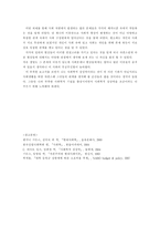 [방통대 2013-2]기사를 하나를 고른 후, “사회학적 상상력”을 발휘하여 기사 내용에 대한 “다른 시각”을 제시해 보시오-6