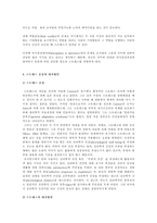 [방통대 2013-2 정신건강 공통]스트레스의 개념과 원인, 증상과 대처방안에 대해 설명하시오-6