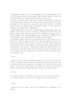 [방통대 2013-2 정신건강 공통]스트레스의 개념과 원인, 증상과 대처방안에 대해 설명하시오-7