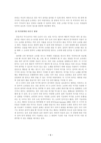 [방통대 2013-2 아동미술 공통]탐색활동, 표현활동, 감상활동 중 2가지 활동을 선택하여 교육계획안을 작성하시오-5