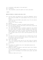 [방통대 2013-2 아동미술 공통]탐색활동, 표현활동, 감상활동 중 2가지 활동을 선택하여 교육계획안을 작성하시오-12