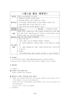 [방통대 2013-2 아동미술 공통]탐색활동, 표현활동, 감상활동 중 2가지 활동을 선택하여 교육계획안을 작성하시오-15