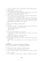 [방통대 2013-2 아동미술 공통]탐색활동, 표현활동, 감상활동 중 2가지 활동을 선택하여 교육계획안을 작성하시오-16