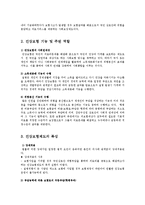의료사회사업론2B)건강보험제도의 유형에 대하여 비교 설명하시오0k-2