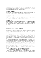 의료사회사업론2B)건강보험제도의 유형에 대하여 비교 설명하시오0k-3