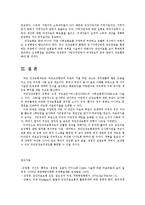 의료사회사업론2B)건강보험제도의 유형에 대하여 비교 설명하시오0k-7