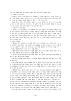 [방통대 2013-2]근대인권과 현대 인권에 대하여 설명하고 근대인권에서 현대인권으로의 변화 이유를 설명하시오-2