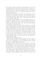 [방통대 2013-2]근대인권과 현대 인권에 대하여 설명하고 근대인권에서 현대인권으로의 변화 이유를 설명하시오-3