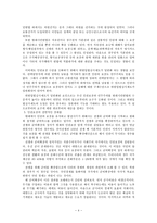 [방통대 2013-2]근대인권과 현대 인권에 대하여 설명하고 근대인권에서 현대인권으로의 변화 이유를 설명하시오-4
