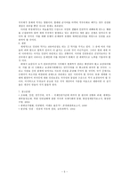 [방통대 2013-2]근대인권과 현대 인권에 대하여 설명하고 근대인권에서 현대인권으로의 변화 이유를 설명하시오-5