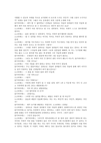 [방통대 2013-2 철학의 이해 C형]알키비아데스에 대한 발췌요약 및 요약부분에 대한 독후감-2