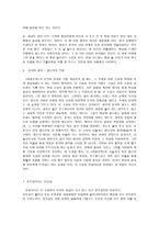 [방통대 2013-2]‘가족 문제’에 초점을 두고 등장인물간의 갈등양상, 성격과 태도를 분석한 후 감상을 쓰시오[채만식의 태평천하]-7